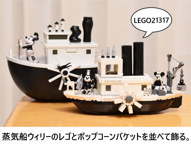 純正売品レゴ　蒸気船ウィリー　ディズニー　21317 キャラクター玩具